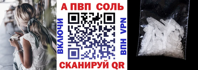 APVP кристаллы  Правдинск 