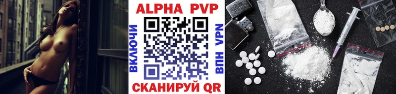 Alpha-PVP Crystall Правдинск