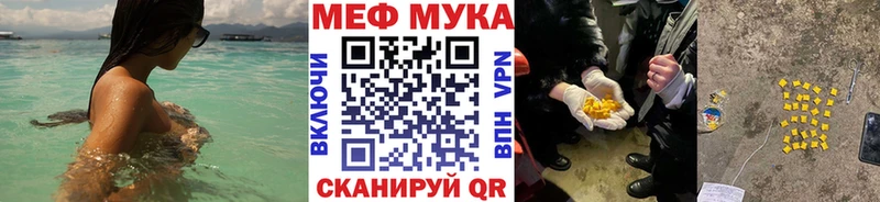 Мефедрон mephedrone  купить закладку  ОМГ ОМГ зеркало  Правдинск 