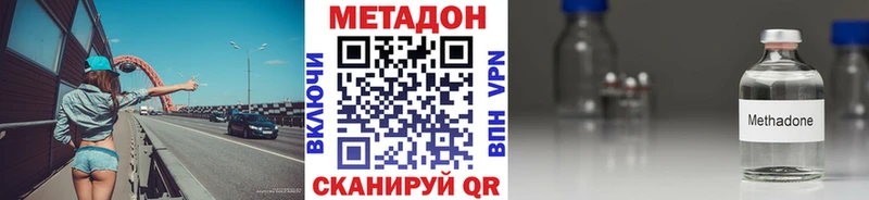 Метадон кристалл Правдинск